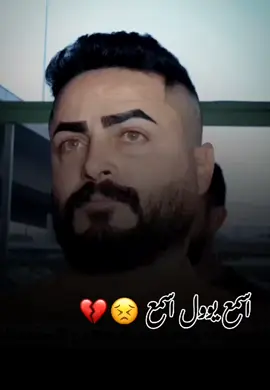 اسمع يوول اسمع 💔@العمدة ماجد الهلال #صالح_كركوكلي✅ #اعادة_النشر🔃 #متابعة #مجرد_ذووقツ🖤🎼 