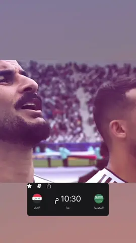 90 دقيقه يارفاق  مباراه واحده يارافق! = ماذا إن فزنا  يا إلهي ! ستهز العراق  وسيهتز العالم بأكمله  #iraqfootball#fyp 