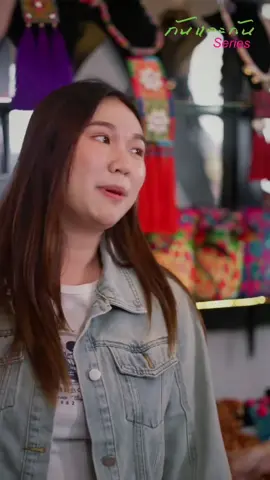 #ละครสั้นสะท้อนสังคม💞💞 