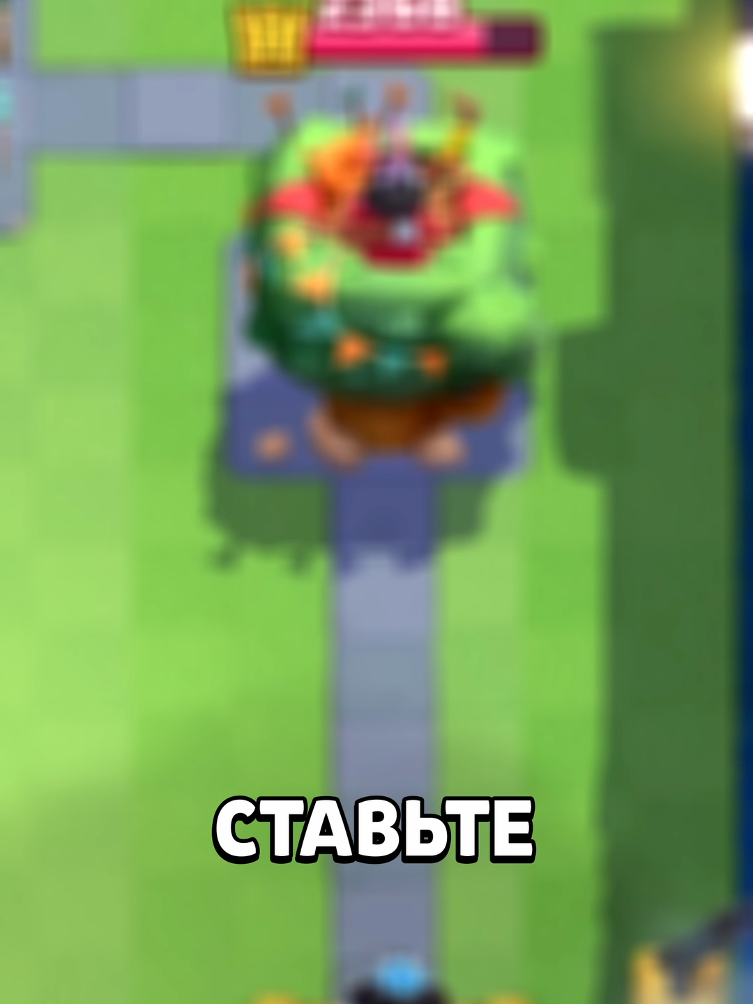 Ставь карты как профи #клеш #clash #клешрояль #clashroyale