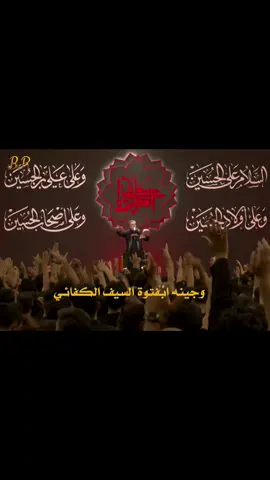 #باسم_الكربلائي 
