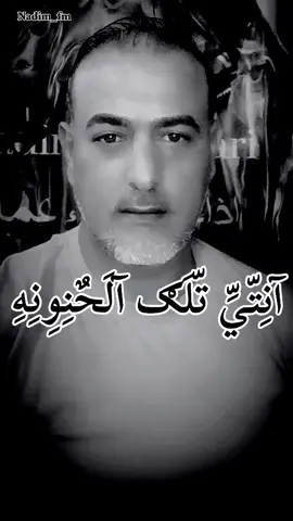 انتي تلك الحنونه الطفله الشقيه#حنونه #fyp #tiktok #capcut #ابراج_فلكيه @Nadim,FM 𓅇꙰سماءعمان🎙️🎧🇯🇴 @Nadim,FM 𓅇꙰سماءعمان🎙️🎧🇯🇴 @Nadim,FM 𓅇꙰سماءعمان🎙️🎧🇯🇴 