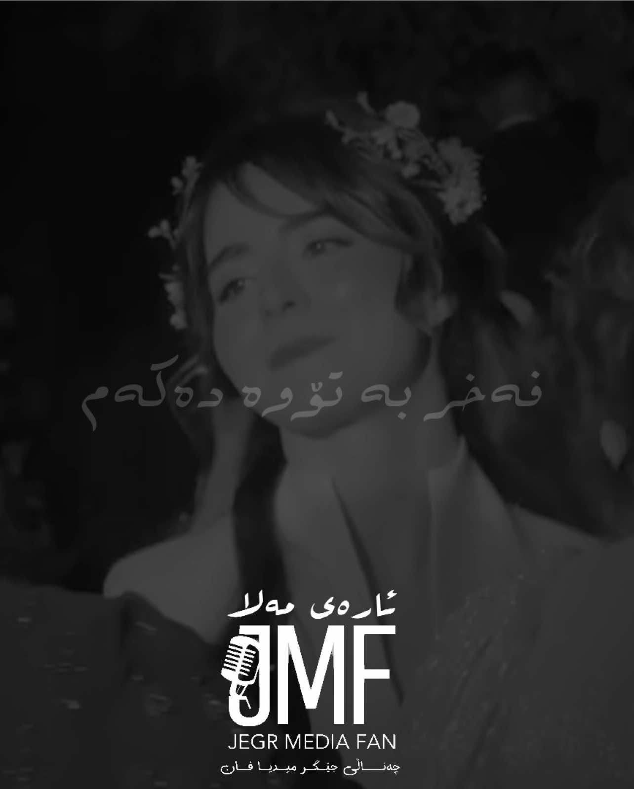 #foryou #music ##jegrmedia 🩷#jegrmediafan . 