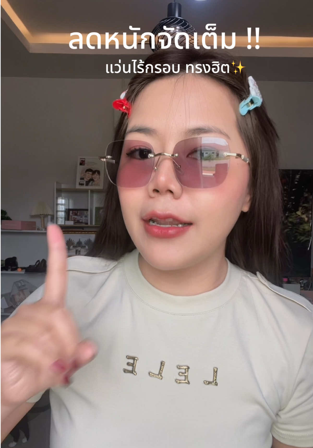 #แว่นไร้กรอบ #แว่นสายตา #แว่นกันแดด #แว่นเลนส์ออโต้ออกแดดเปลี่ยนสี #แว่นตาแฟชั่น 