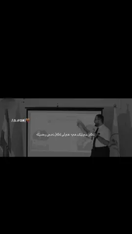 Dktori Sarkawtw 🩵🥹. #foryou #fyp #actives? #دکتۆر_زانا_احمد_قصاب❤🌺 #foryoupage 