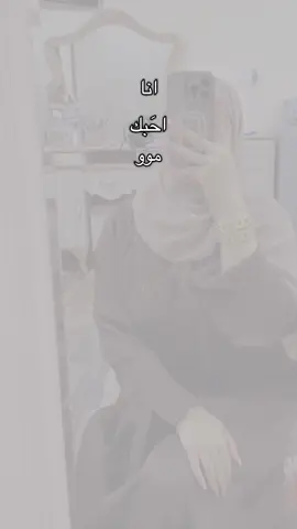 #CapCut #شعب_الصيني_ماله_حل😂😂 #💕💕💕💕 #تيك_توك #ورد 