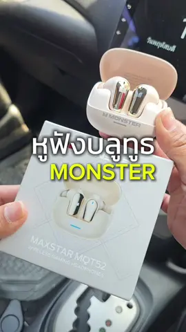 หูฟังบลูทูธ #หูฟังบลูทูธไร้สาย #หูฟังบลูทูธ #หูฟังไร้สาย #หูฟังเกมมิ่ง #โบว์บอกโปร 