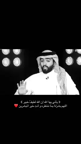 ‏﴿ يأتي بِها الله إن الله لطيفٌ خبير ﴾ #الشعب_الصيني_ماله_حل😂😂 #fyp #عبدالكريم_الحربي #هاشتاقات_للشيوخ 