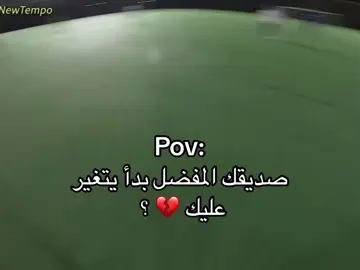 🥲💔؟ #ستوريات #ستوريات_كرة_قدم #foryoupage #foryou #اللهم_صلي_على_نبينا_محمد 