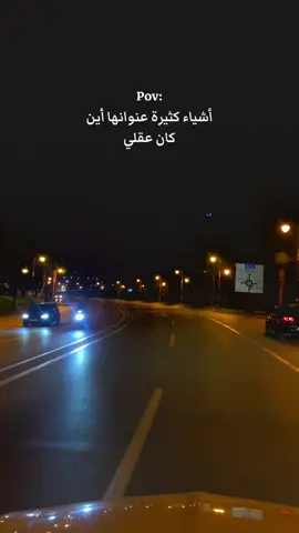 #فيديوهات_الليل #ليل_هادئ #مزاج_الليل #ليل_المشاعر 