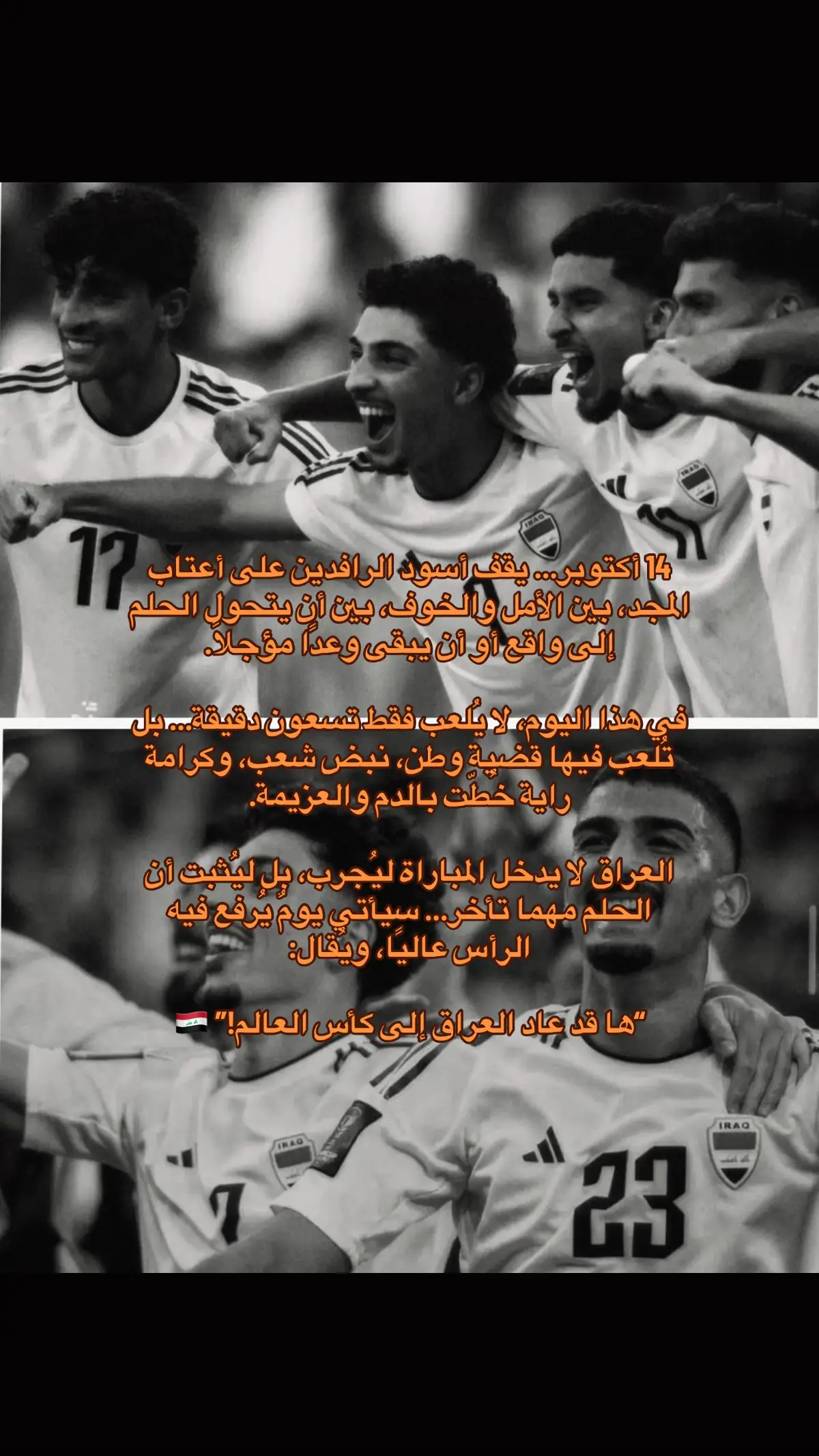 #العراق #اكسبلورexplore #🇮🇶 