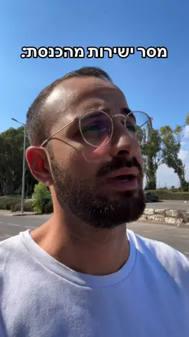 יום גדול ! ומרגש!
