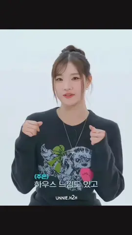 gemes banget sih junnn🥰😚🤏🏻 #Juun #Hearts2Hearts #H2H #fyp #foryoupage 