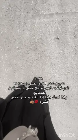 اقصد وحده هنا مو تاخذنها ع نفسجن 🤣💋#fyppppppppppppppppppppppp #نورس🐆 #العراق #البصره #fypシ 