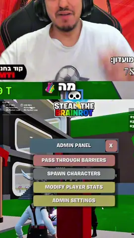 זה מה שקורה שיש לי אדמין #מוטיקיי #mtiבשופ #fortnite 