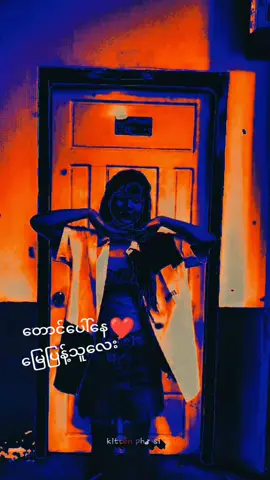 #ရောက်ချင်တဲ့နေရာရောက်တောင်ပေါ်ရောက်မြေပြန့်သူလေး🥰🥰🥰🥰 