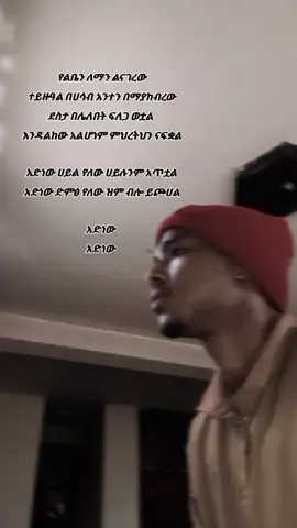 የማቴዎስ ወንጌል 14:30  ³⁰ ነገር ግን የነፋሱን ኃይል አይቶ ፈራ፥ ሊሰጥምም በጀመረ ጊዜ። ጌታ ሆይ፥ አድነኝ ብሎ ጮኸ። @Tsegaab Alemu  #lordsaveme #adnew #foryou 