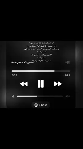 شسويلك ؟ #اغاني_مسرعه💥 #عراقي_مسرع #lovetiktok #4u #fypシ عراقي