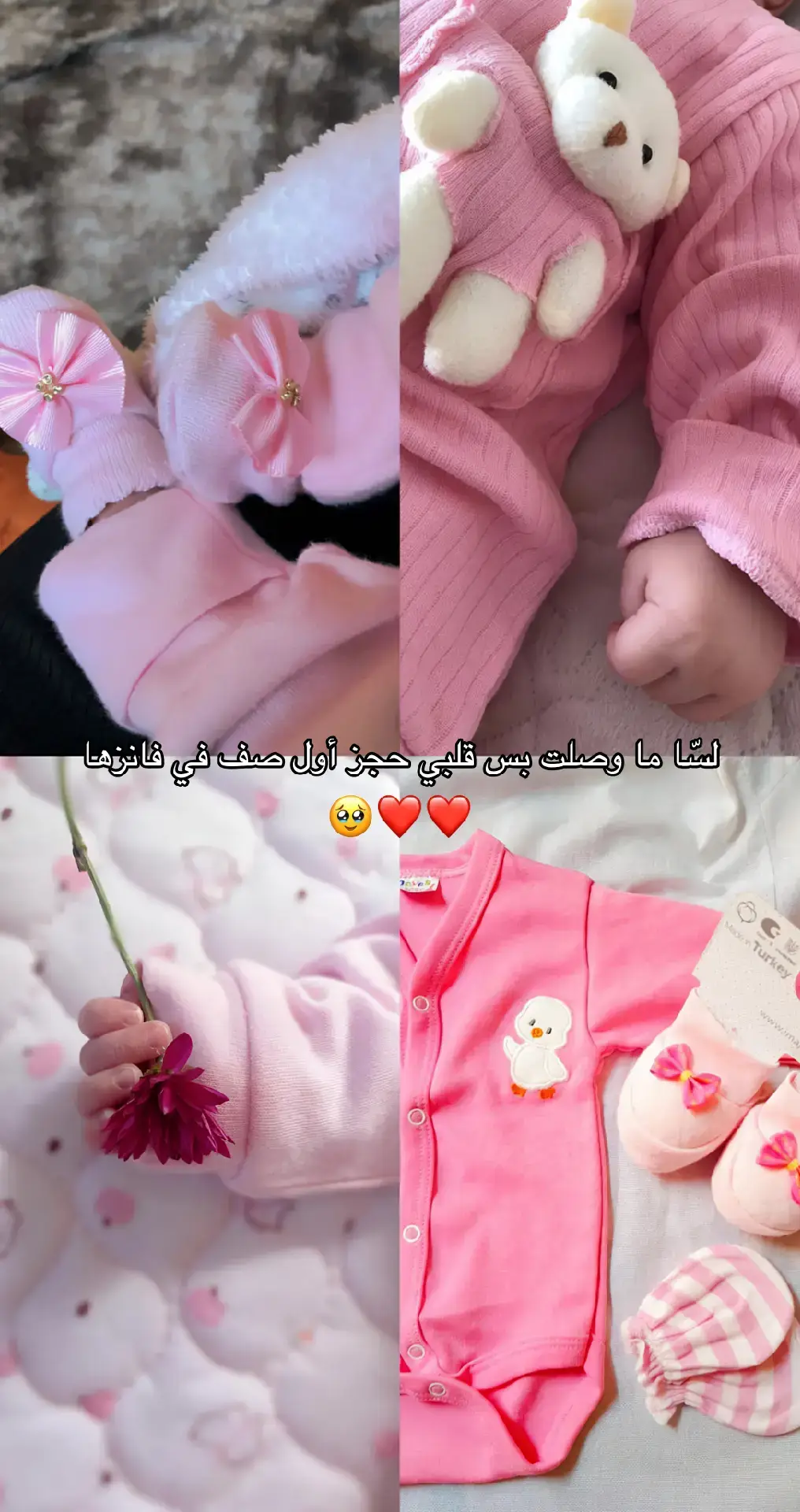 اللهم اجعلها من مواليد السعادة، وازرع الفرح في طريقها منذ اللحظة الأولى🦋 #ماشاءاللّٰه_سبحان_اللّٰه_💖 #fulla_barghothe #فله_برغوثي #foryoupage #fypシ゚ @Qusay bargothe @Aseel 