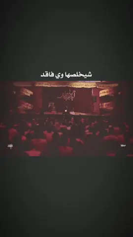 والله مدري 💔.  .  .  .  .  .  .  .  .  .  .  .  .  .  .  .  .  .  .  .  .  .  .  .  .  .  .  .  .  .  .  .  .  .  .  .  .  .  .  .  .  .  .  .  .  .  .  .  #سيد_فاقد #tiktok #trending #foryoupage #fyp 