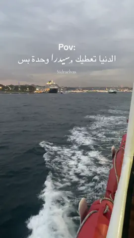 الدنيا تعطيك سيدرا وحدة 🥺🤍