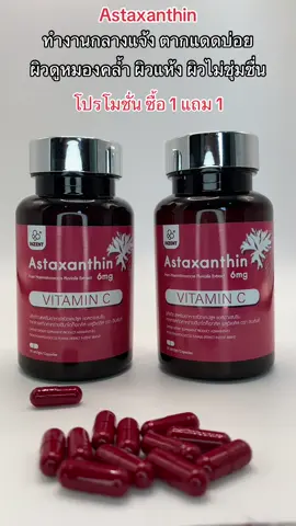 INZENT Astaxanthin แอสต้าเเซนธิน ตัวข่วยดูแลจบทั้ง ผม เล็บ ผิว ในกระปุกเดียว #inzent #astaxanthin #แอสต้าแซนธิน #สาหร่ายฮีมาโตค็อกคัส 
