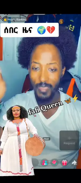 #ethiopian_tik_tok #
