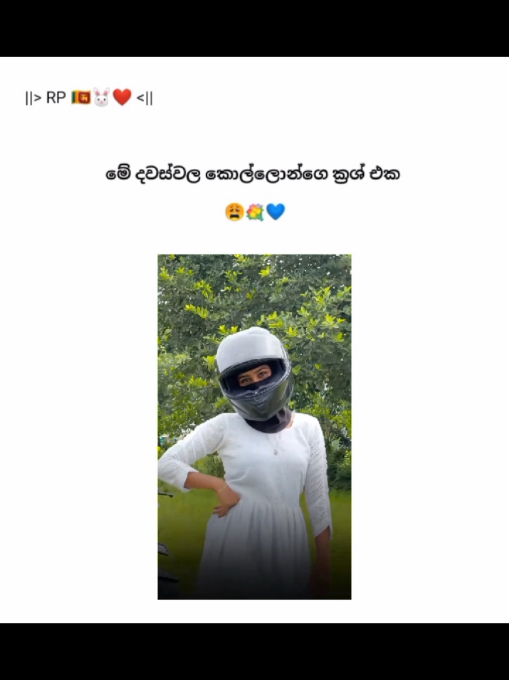 එයාහ් 😩💗 . . . . #foryou #viraltiktok #bikegirl #statusvideo #rp_official_page  @𝐄𝐋𝐈𝐙𝐀 | 🦄💋 