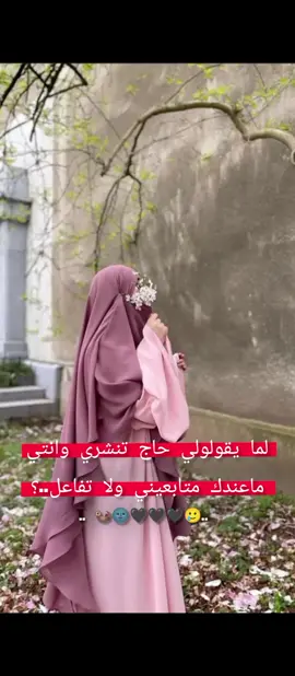 #وانتا مو شغلك🌚💔🥲 #الشعب_الصيني_ماله_حل😂  #الدعم_في_ذمه_الله 