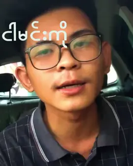 ဘာအကွက်လဲ🗿 #viralvideo #fypシ゚ #foryoupage #trending #myanmartiktok🇲🇲🇲🇲 