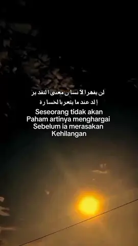 لن يفهر ا لأ نسا ن معنى ا لتقد ير إ لد عند ما يثعر با لخسا ر ة#fyp #qountesarabic #syaircinta #sanset #awan 
