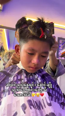 ညီ၄၀၀😂ဒါပြီးရင် အခန်းထဲမှာ ခိုးငိုအုန်းမယ်မလားဟင်😂 #fyppppppppppppppppppppppp #viewsproblem😭 #1M #fypပေါ်ရောက်စမ်း #မန်းစတိုလ်စတူဒီယိုဘာဘာရှော့🔥 