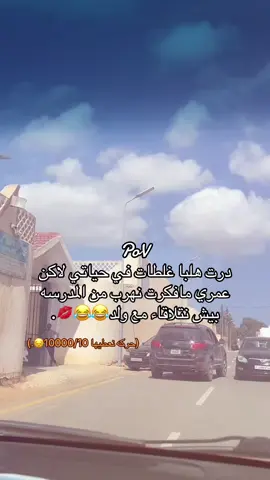 مقصوده 🥹#y ##مدرسة #ضحك #شعب_الصيني_ماله_حل😂😂 