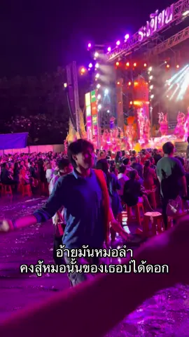 สู้บ่ได้ดอก