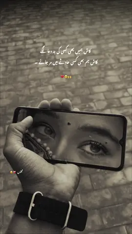 ||REPOST REQUEST || 💔🥺🙌 #poetry #onemillionaudition #fyp #viewsproblem #poetrystatus 