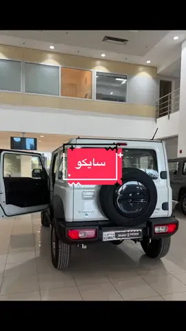 #jimny #jimnyoffroad #jimnylovers #suzukijimny #الشعب_الصيني_ماله_حل😂😂 