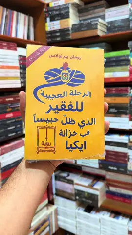 #books #بوك_توك   #Book_took #books  #أدب_مترجم   #        