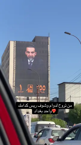 #بغداد #الحلبوسي 