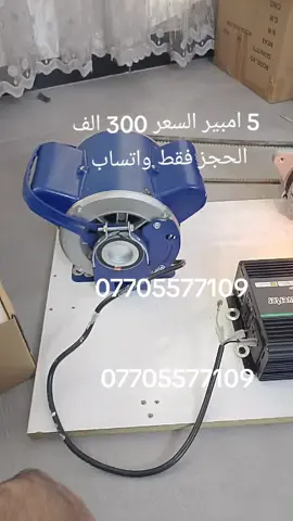 #كهرباء 
