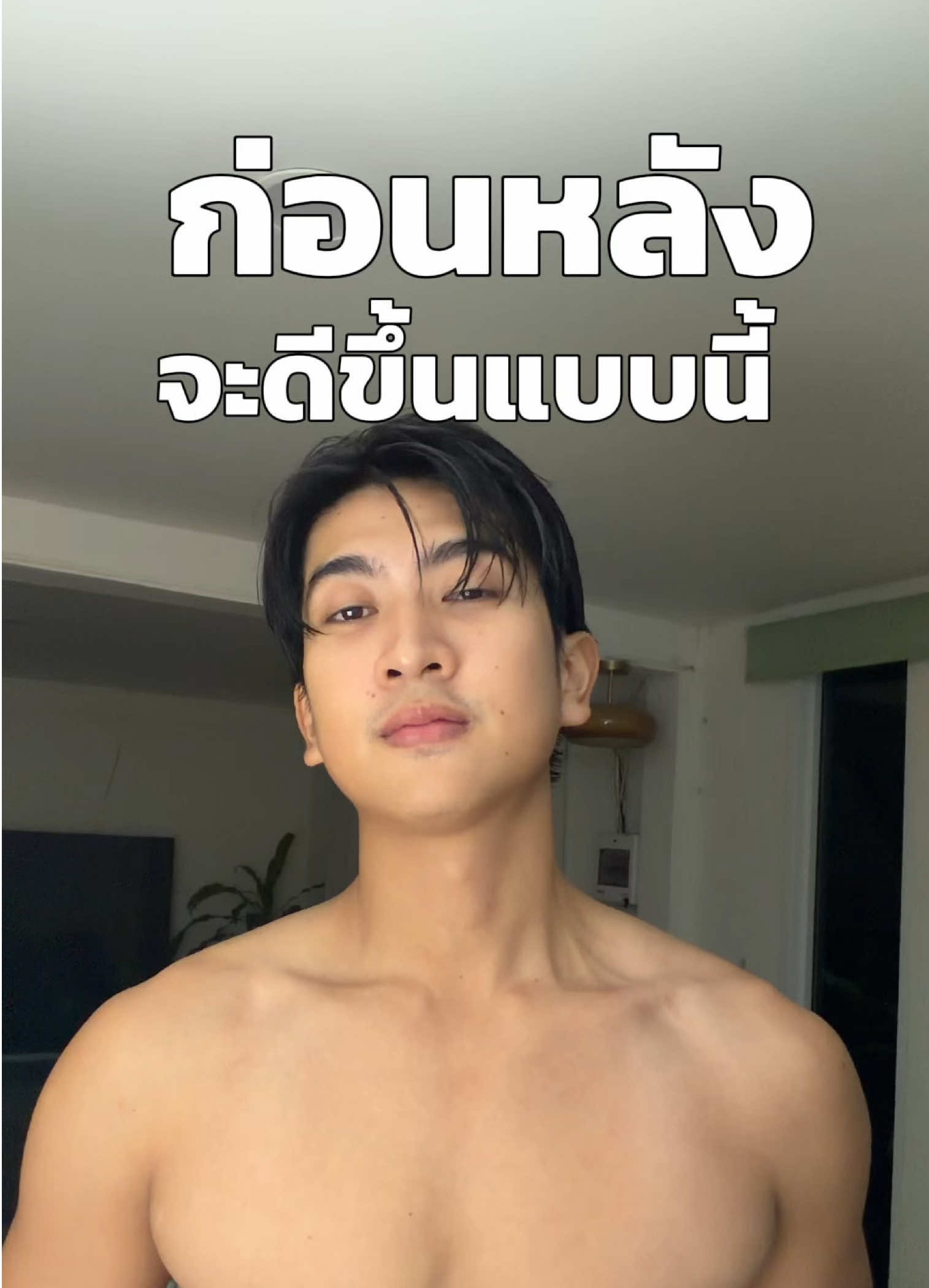 ดีขึ้นเยอะเลย เมื่อก่อนไม่ไหว 😂 #skinness #ครีมลดรอยดำ #ขาลาย #หลังลาย