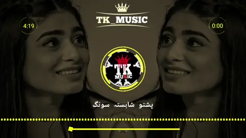 Part 391 | Pashto Song🎧🎵🎶 Use Headphones🎧😜 #fullsong #pashtosong #treanding #saqi_janan76 #unfreezemyaccount #fypシ #foryoupage #😭😭😭 @(_👿_🔥_) @🎧🌸𝐀𝐒_𝐌𝐔𝐒𝐈𝐂🎧🌼 