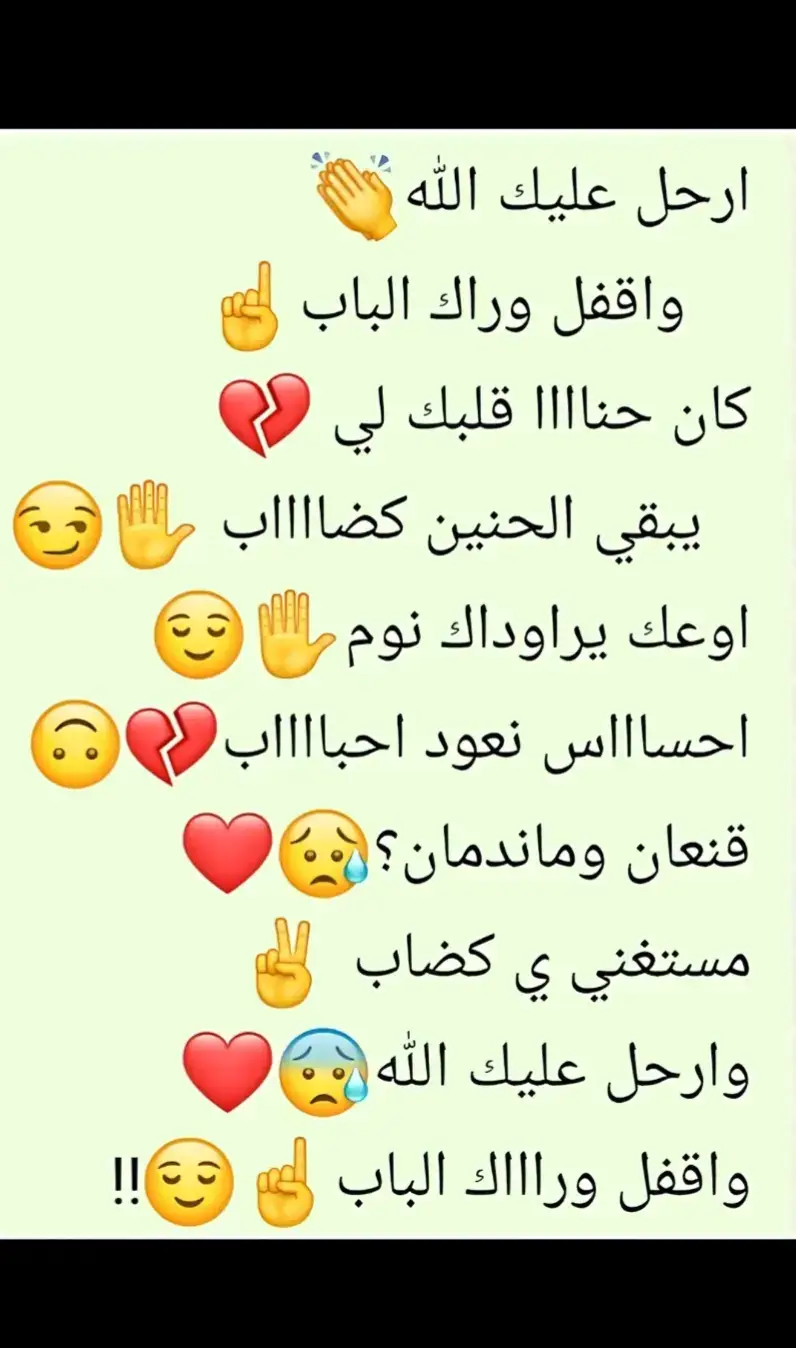 وارحل عليك الله واقفل وراك الباب 🚪 💔🥀#هاشتاقات#__اكسبلور♡✓__  🖤🎼 _تيك_توك_ -مشاهير-العرب 🫶💙