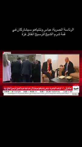 #شرم_الشيخ #مصر #فلسطين #غزة #ترند 