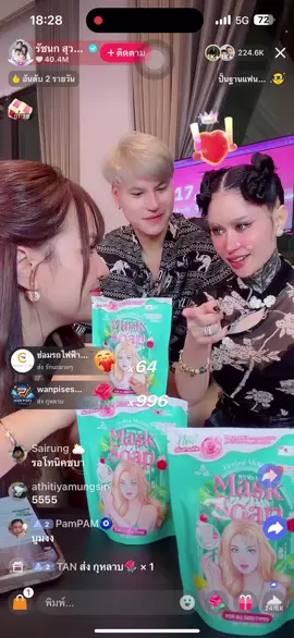 #สบู่ปรางทิพย์ #สบู่ #เจนนี่ได้หมดถ้าสดชื่น #เทศกาลเจนนี่ #บอกต่อ 