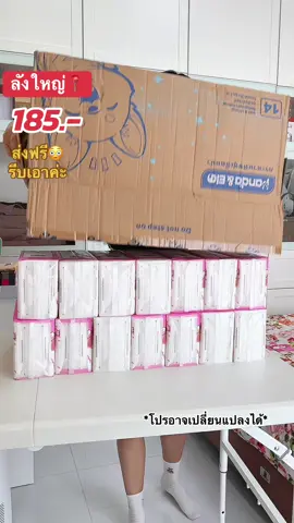 ทิชชู่เช็ดหน้าลังใหญ่ #ทิชชู่ #ทิชชู่ยกลัง #ทิชชู่เช็ดหน้า #กระดาษทิชชู่เช็ดหน้า 