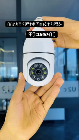 Security Camera price 