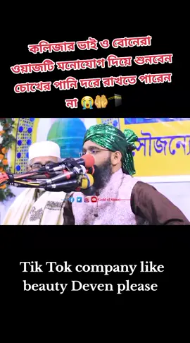 #সবাই_একটু_সাপোর্ট_করবেন_প্লিজ #🤲🕋🤲🕋🤲🕋🤲🕋🤲🕋🤲 