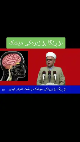 #الهم_صلي_على_محمد_وأل_محمد #مامۆستا_تاهیر_كەلەباشی 