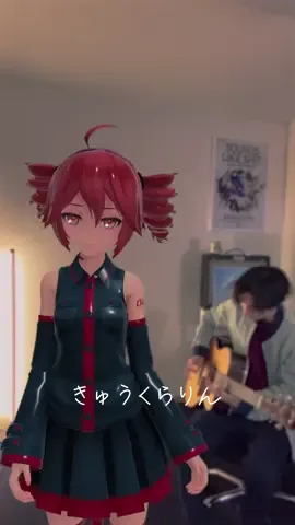 こういうの需要あります⁉︎ アコギとテトで「きゅうくらりん」 #重音テト #vocaloid #guitar 