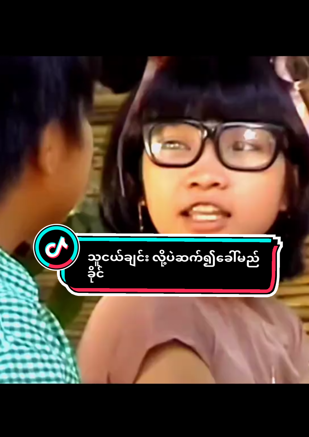 ညာတက်မှညာပါဆရာကြီးရယ်#myanmarTiktok #movie #ကျော်ဟိန်း #tiktokviral #fypシ゚ 